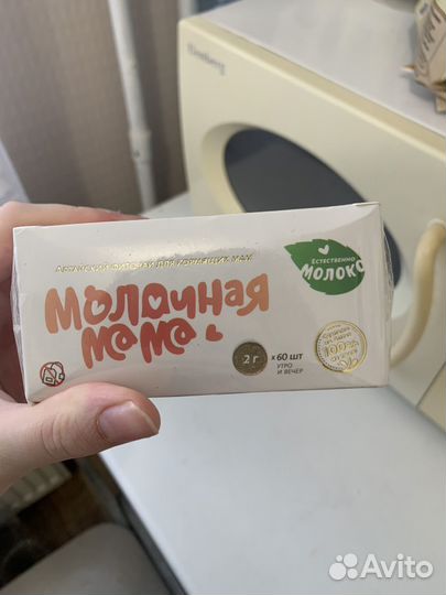 Чай для лактации