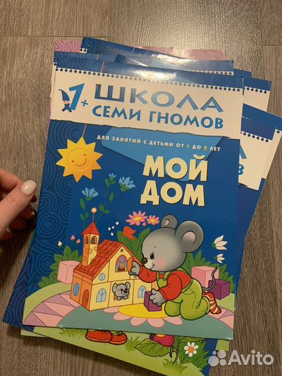 Школа семи гномов 1