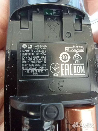 Пульт ду lg