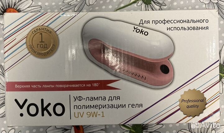 Лампа для маникюра