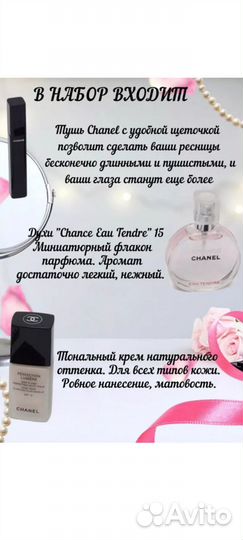 Набор косметики