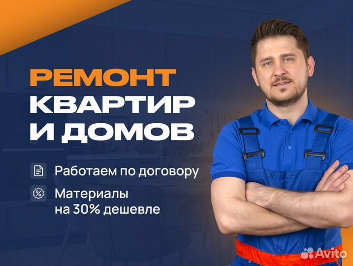 Ремонт квартир и домов под ключ с гарантией