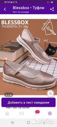 Детская обувь для девочек