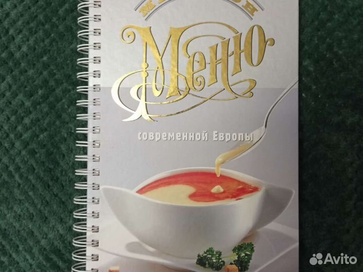 Большая кулинарная книга