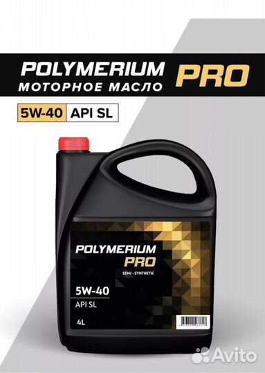 Масло polymerium PRO