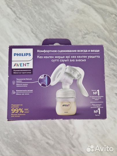 Молокоотсос avent ручной