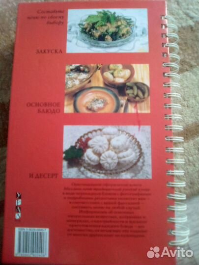 Книга рецептов