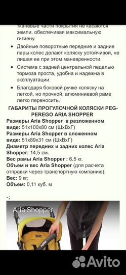 Коляска peg perego