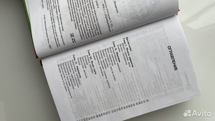 Зеланд Вадим 