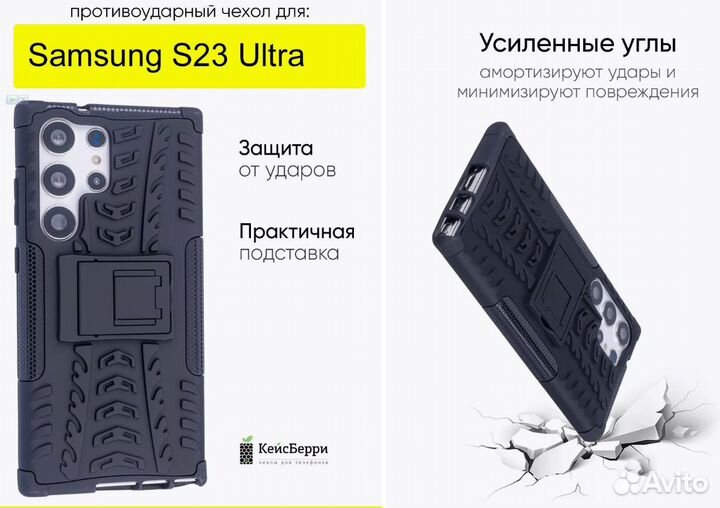 Чехол для Samsung Galaxy S23 Ultra, серия Antishoc