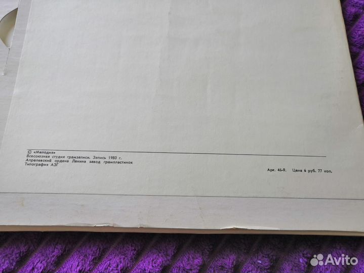 Пластинки СССР