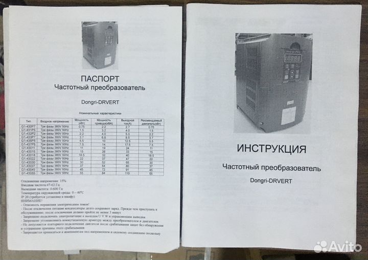 Частотный преобразователь 380, 14 А