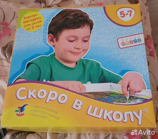 Игра электронная Скоро в школу