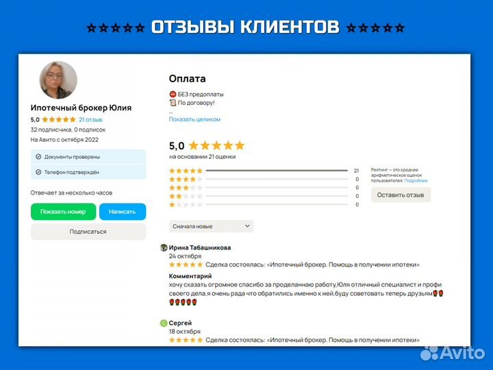 Деньги под залог недвижимости / Срочный выкуп