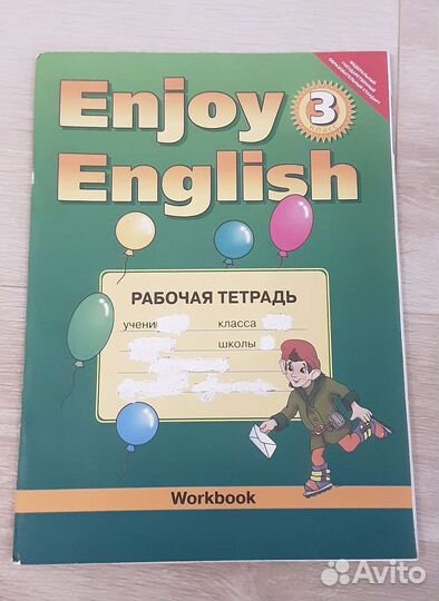 Рабочая тетрадь по английскому 3 класс