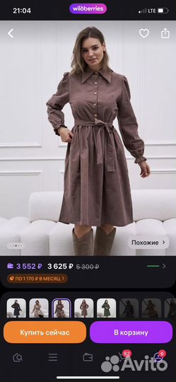 Платье женское 46 размер