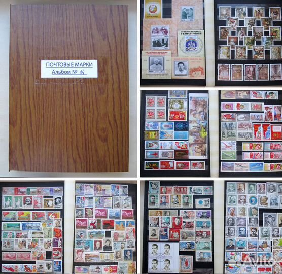 Альбом-Книга Марки почтовые №14 (более 450 штук)