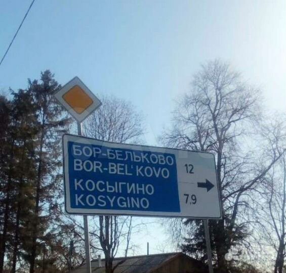 Участок 12 сот. (ИЖС)
