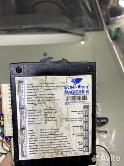 Охранная сигнализация