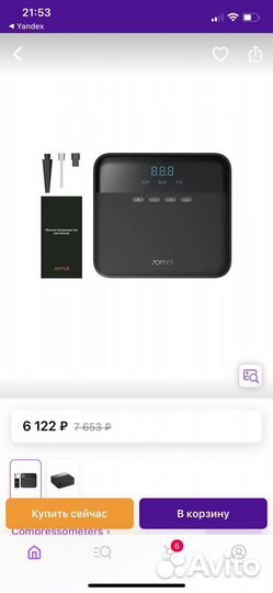Xiaomi 70mai Compressor Lite Midrive TP03