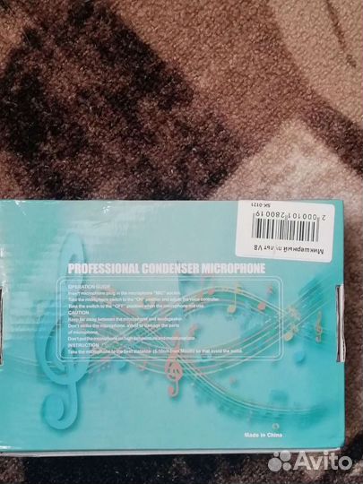 Микшерный пульт