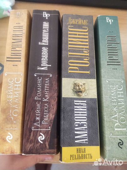 Книги Аксёнов, Акунин, Роллинс