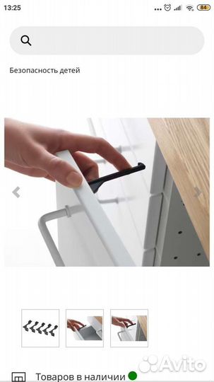 Стопоры Икеа для ящиков. Защита от/для детей