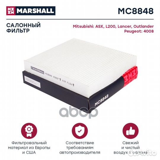 Фильтр салонный Mitsubishi ASX 10- / L200 86