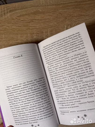 Рождество каждый день, Джонсон