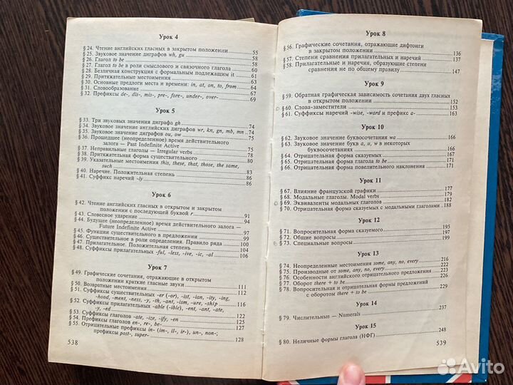 Книга курс английского Рубцовой