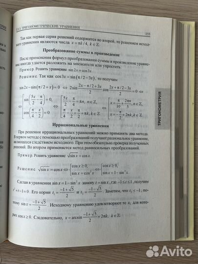 Математика полный справочник Кожухов, Прокофьев