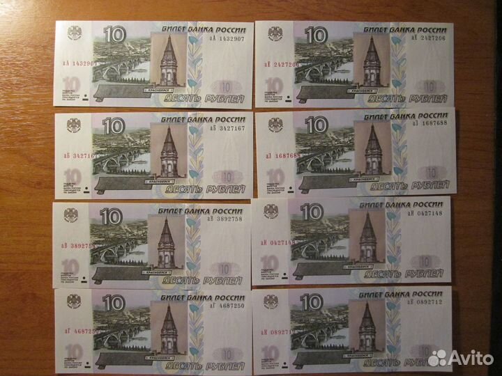 Банкноты 10 и 5