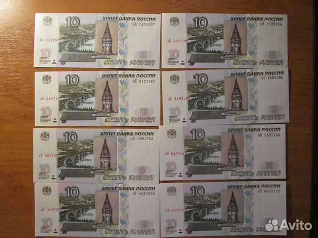 Банкноты 10 и 5