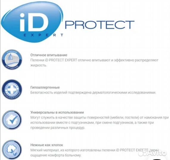 Пелёнки одноразовые