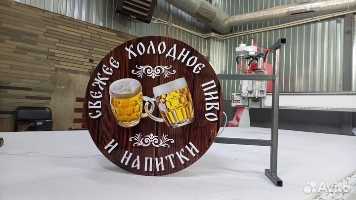 Рекламная вывеска Напитки