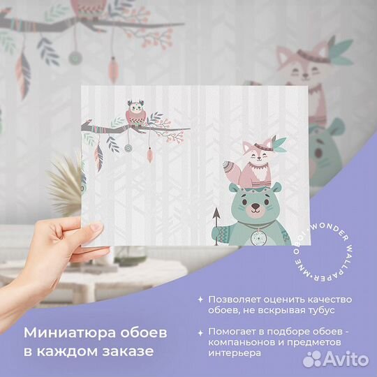 Детские фотообои 