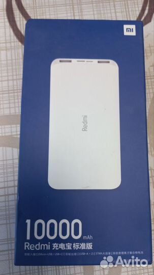 Повербанк Xiaomi 10000