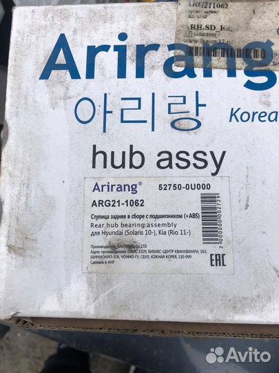 Ступица с подшипником на хёндай солярис и киа рио