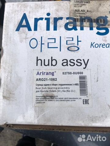 Ступица с подшипником на хёндай солярис и киа рио