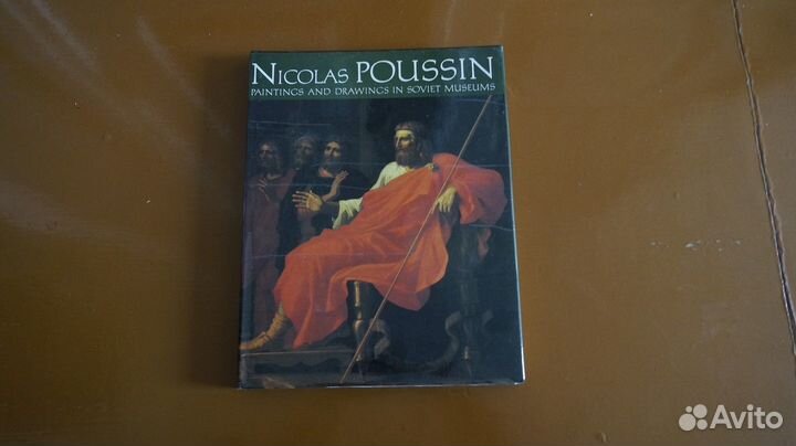 Альбом искусство Никола Пуссен. изд. 