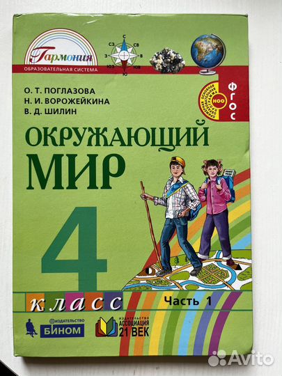 Учебник 4 класс