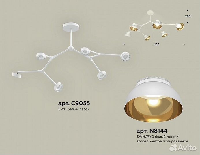 Люстра на штанге Ambrella Light XB XB9055101