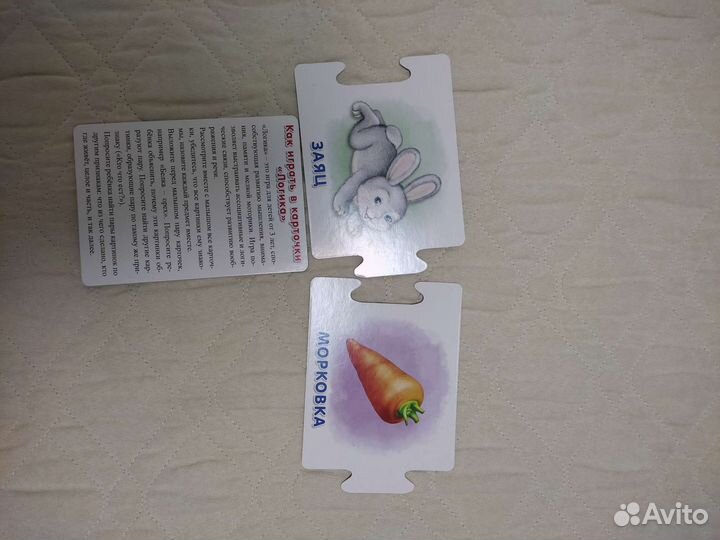 Развивающие игры/карточки для детей