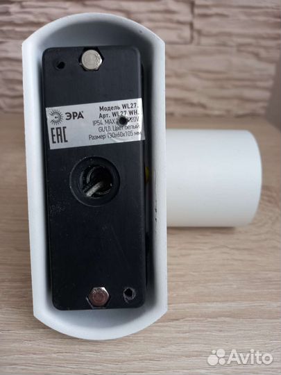 Настенный светодиодный светильник 2 шт