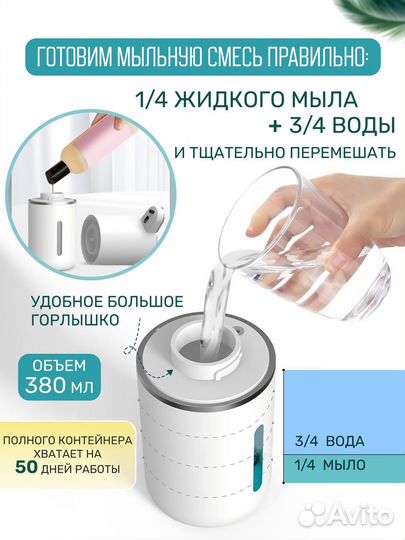 Дозатор для жидкого мыла сенсорный