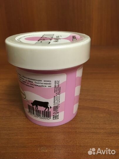 Крем для тела