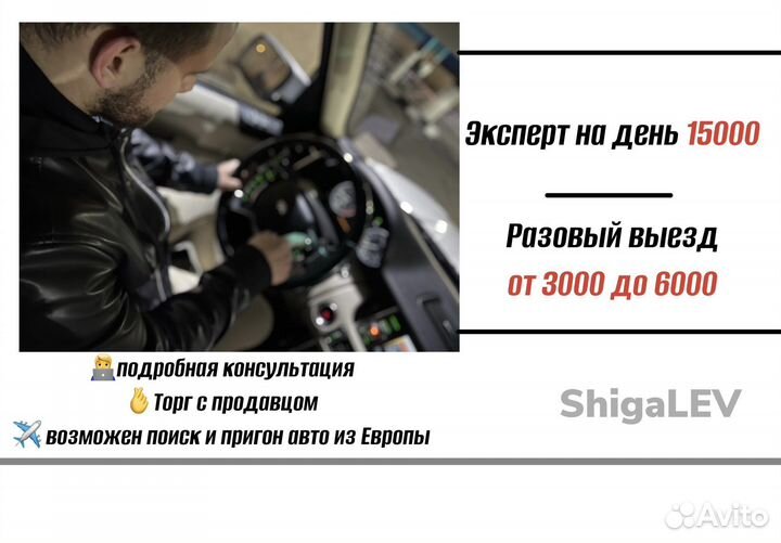 Автоподбор под ключ, выездная диагностика авто