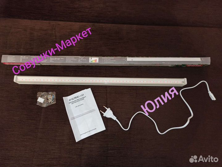 Фито светильник светодиодный для растений