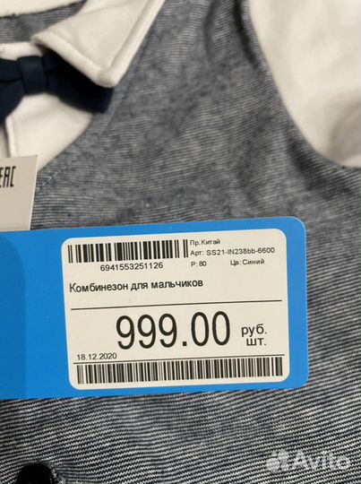 Костюмчик на мальчика 80 р