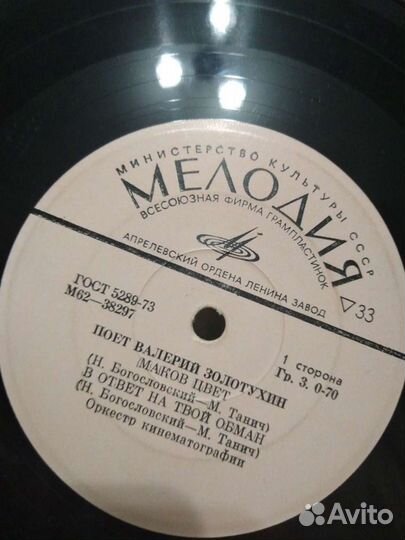 Пластинки СССР